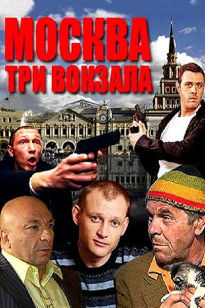 tv poster