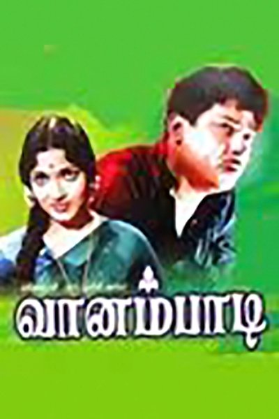 Watch - வானம்பாடி Movie Online