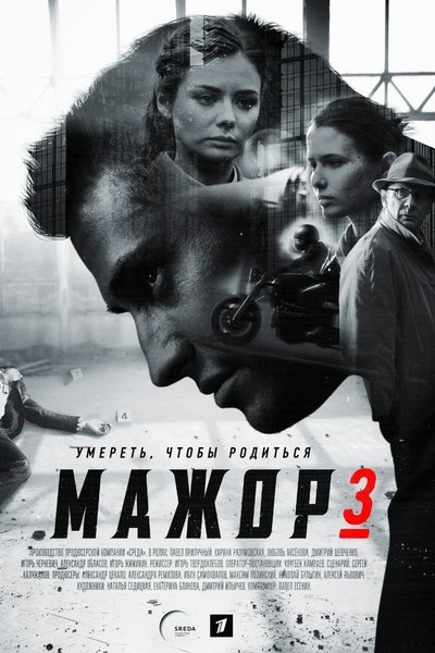 tv poster