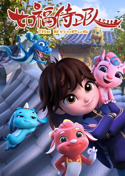 poster for The Roofus