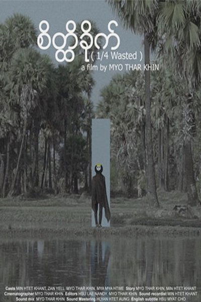 Poster do Filme 1/4 Wasted