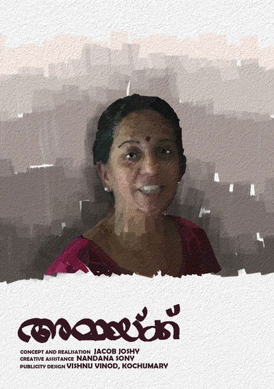 Poster do Filme അമ്മയ്ക്ക്