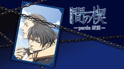Pardo: Broken Wings