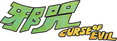 Curse of Evil Logo