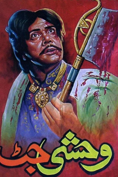 Wehshi Jatt image
