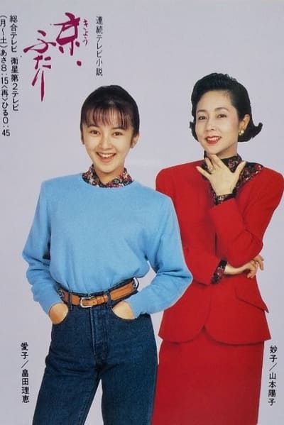Kyo, Futari TV Show Poster