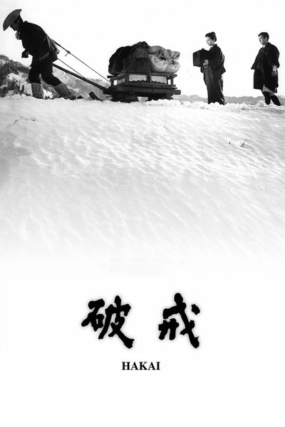 Poster for the movie The Broken Commandment