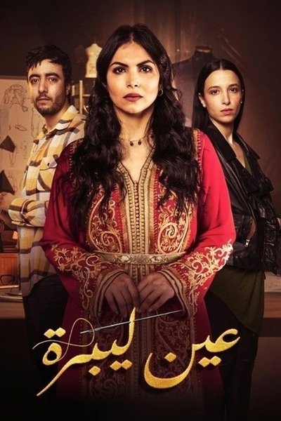 poster for Libra Eye