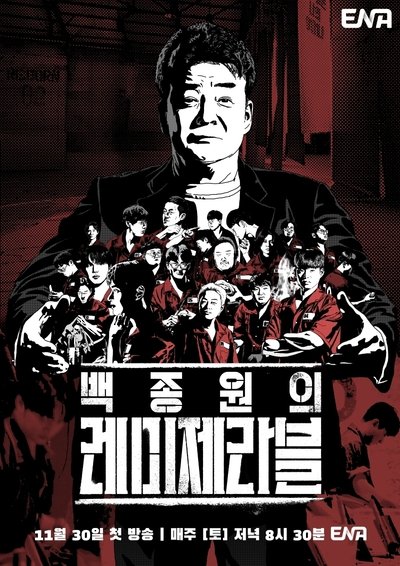 tv poster