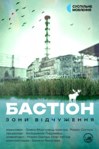 The Bastion of the Exclusion Zone image