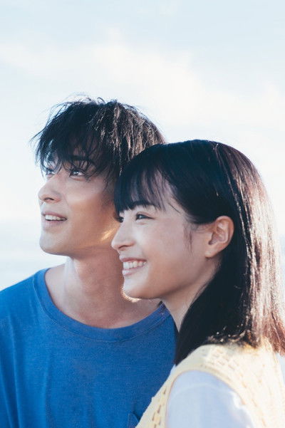 Poster do Filme 汝、星のごとく