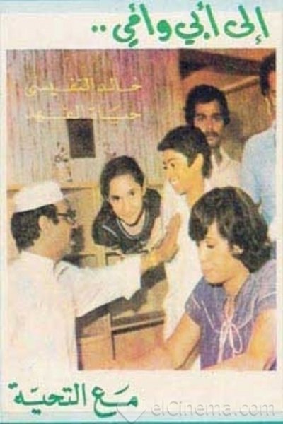 tv poster