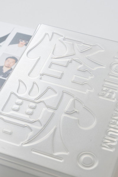 SAKANAQUARIUM 2025 "Kaiju"