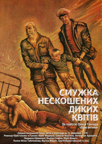 A Strip of Uncut Wild Flowers