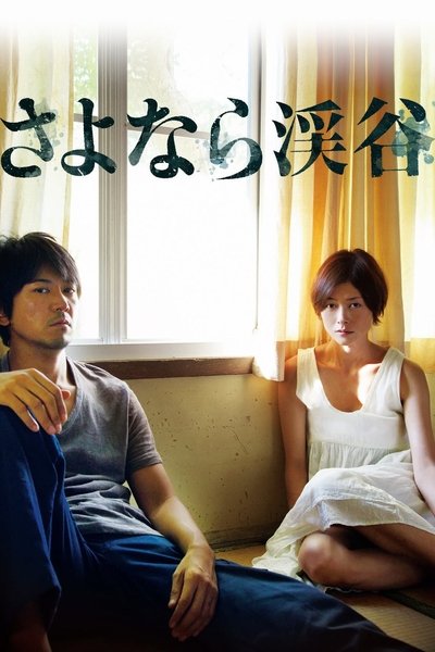 Poster for the movie The Ravine of Goodbye