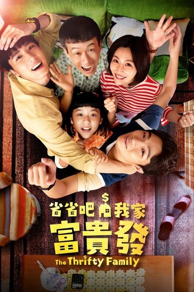 poster for The Thrifty Family