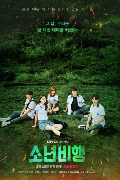 tv poster