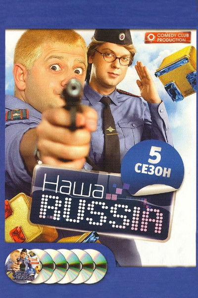 tv poster