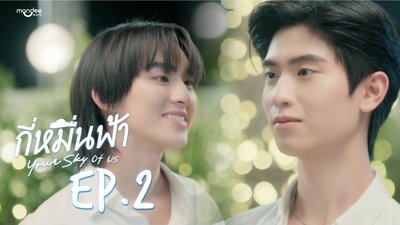 Episode 2