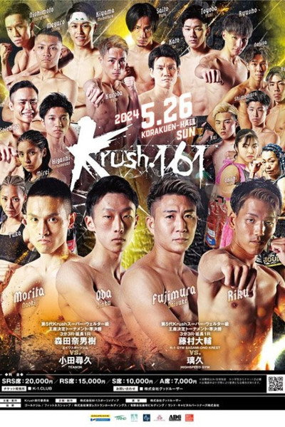 Krush 161