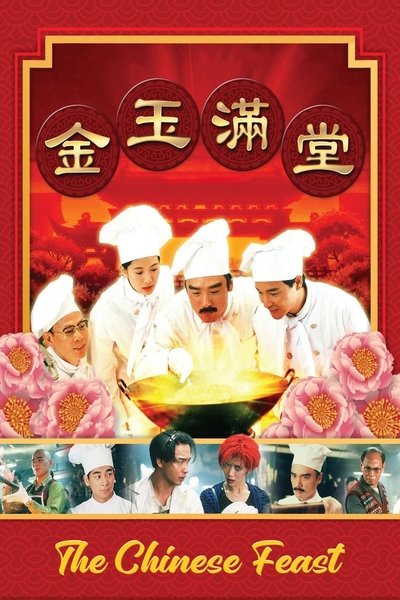 Poster for the movie The Chinese Feast