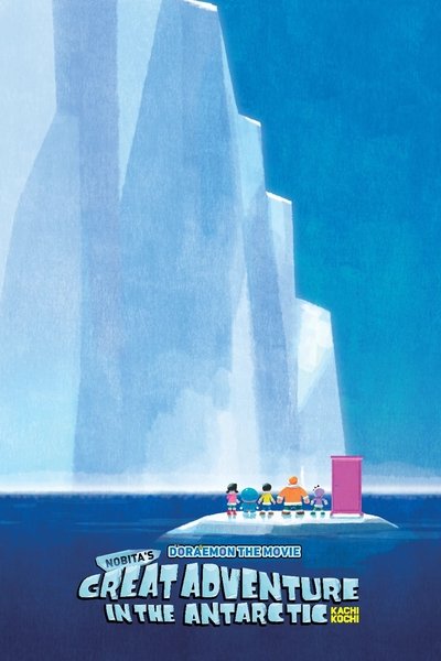 Poster for the movie Doraemon: Nobita's Great Adventure in the Antarctic Kachi Kochi