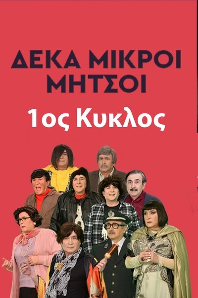 tv poster
