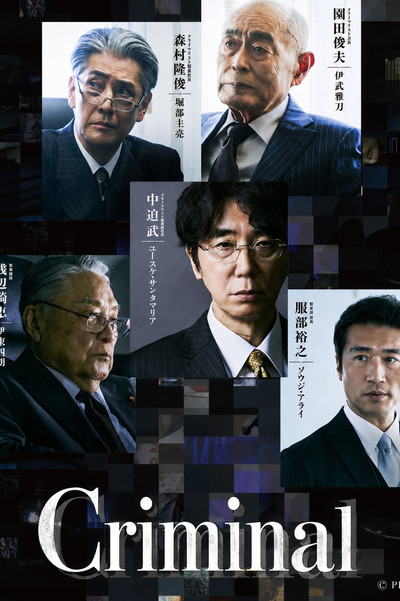 Criminal image