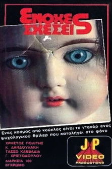 Poster do Filme Ο γιος μου ο Στέφανος