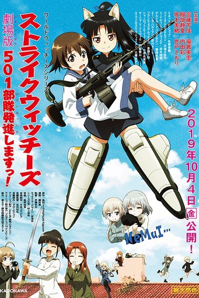 Poster for the movie Strike Witches: 501st Joint Fighter Wing Take Off! The Movie
