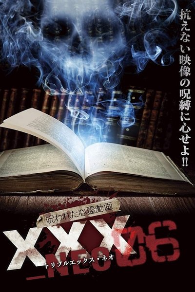 Poster do Filme 呪われた心霊動画 XXX_NEO 06