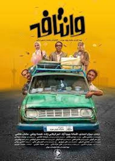 Poster do Filme Vantafe