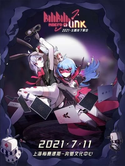 BILIBILI MACRO LINK 2021