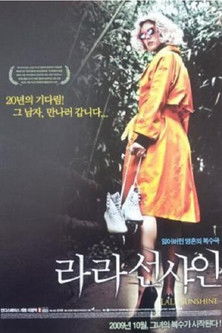 Poster do Filme 라라 선샤인