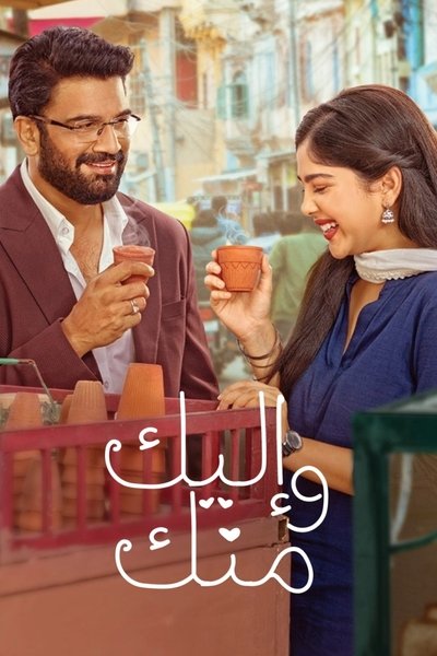 poster for Tumm Se Tumm Tak