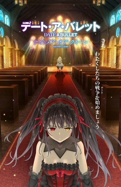 Poster for the movie Date A Bullet: Nightmare or Queen
