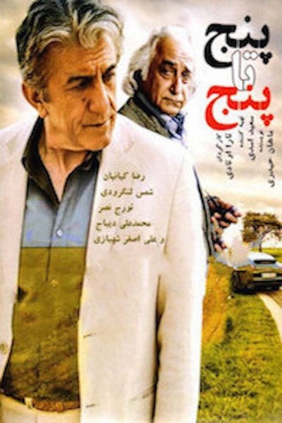 Watch Now!(2013) پنج تا پنج Movie Online -123Movies