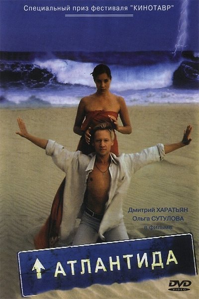 Watch!(2002) Атлантида Movie Online Free Torrent