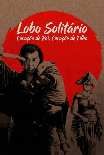 Poster do Filme Lobo Solitário: Coração de Pai, Coração de Filho