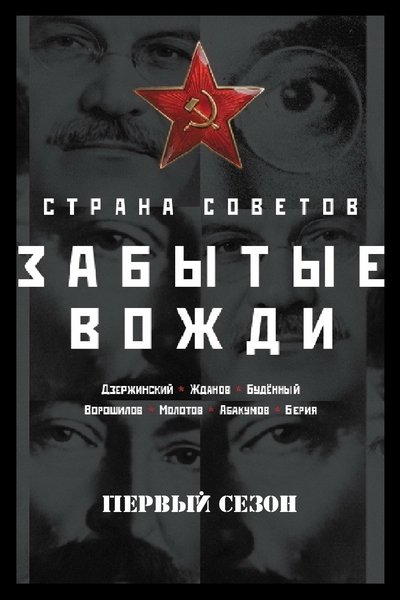 tv poster