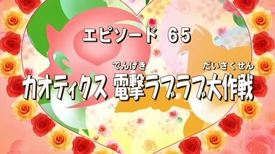Mission: Match-Up