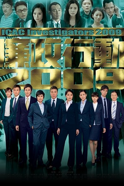 tv poster