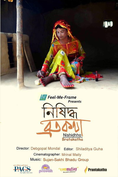 Poster do Filme নিষিদ্ধ ব্রতকথা