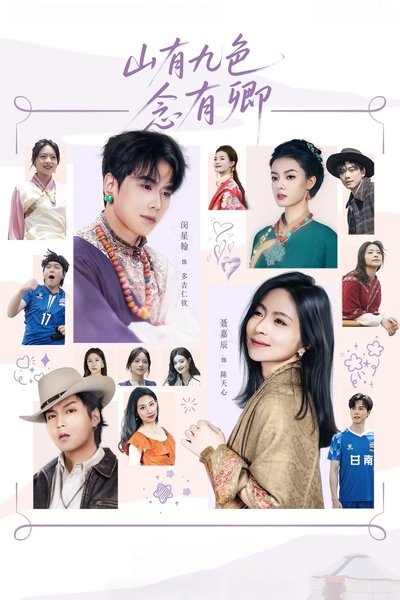poster for Only Thought of You