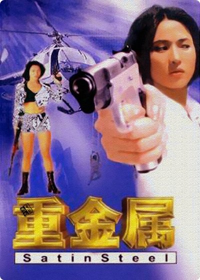 Watch - 重金属 Full Movie Online 123Movies