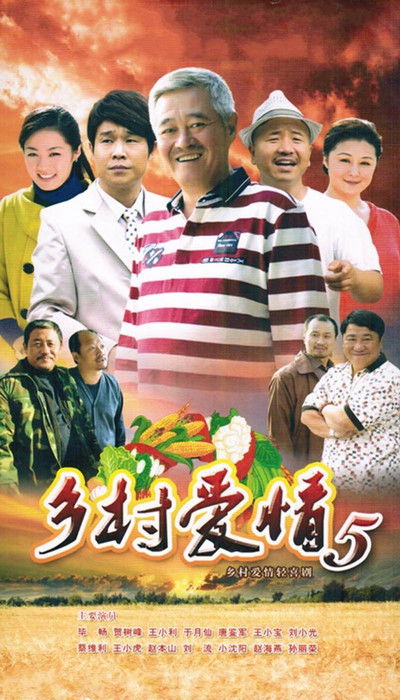 tv poster