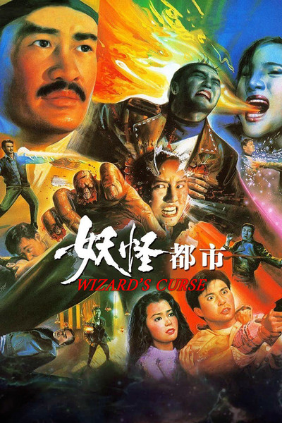 Wizard's Curse