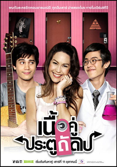 tv poster