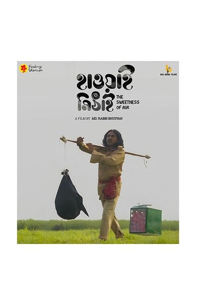 Poster do Filme Hawai Mithai