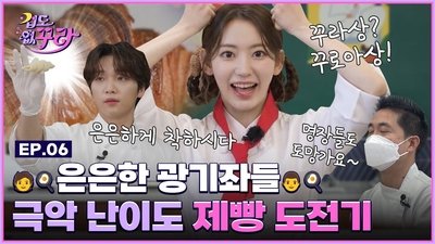 Subtle craziness Kura x Sewoon ❤‍🔥 Make croissant challenge